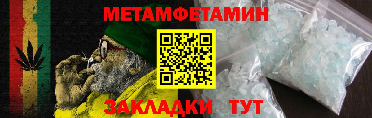 Амфетамин 97%  Вход с VPN  Москва 