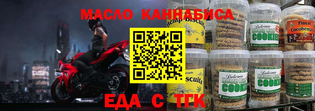 Москва  Cannafood марихуана  Вход с VPN 