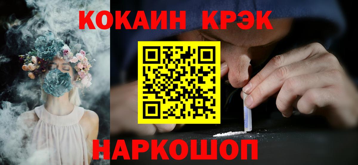 Москва  COCAIN  Вход с VPN  COCAIN Боливия  COCAIN 97% 