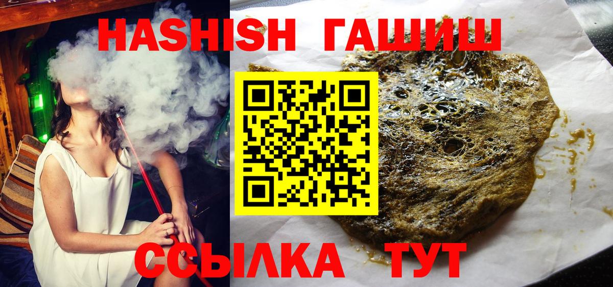 ГАШИШ  ГАШИШ Premium  Вход с VPN  ГАШ хэш  Москва 