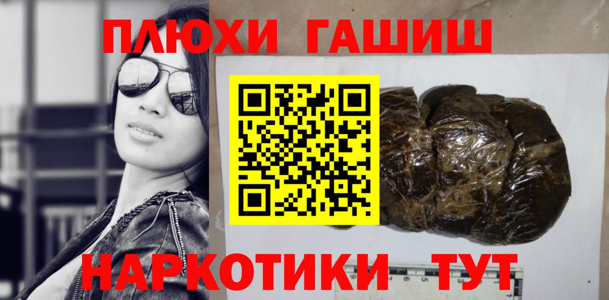 ГАШИШ гашик Москва