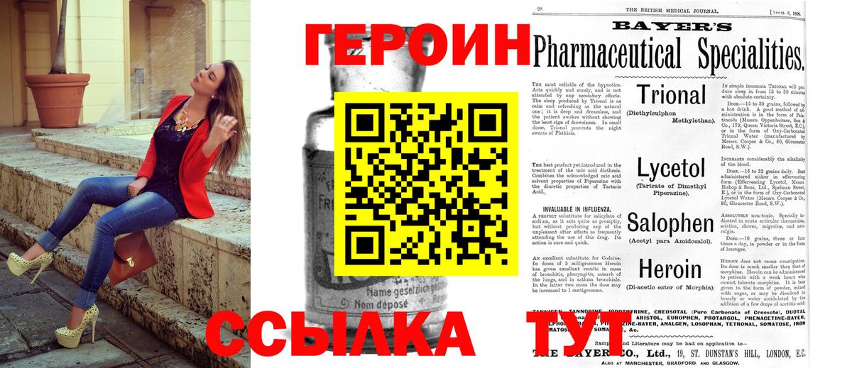 Москва  Героин Афган  Вход с VPN 