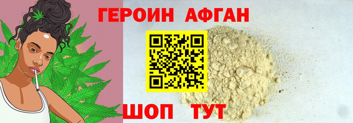 Героин гречка Москва