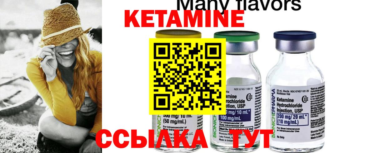 Кетамин VHQ  КЕТАМИН VHQ  Вход с VPN  Москва 