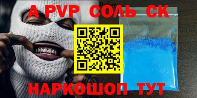 ALPHA-PVP Среднеуральск