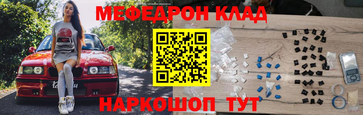 Меф кристаллы Москва