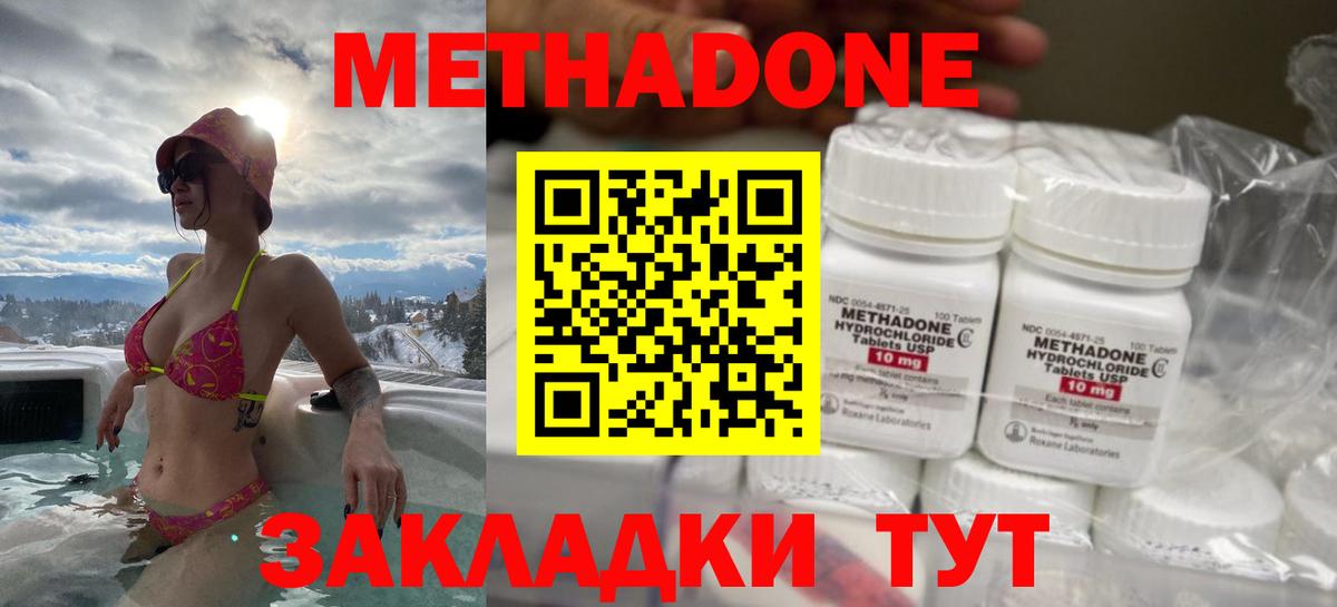 Метадон мёд Москва