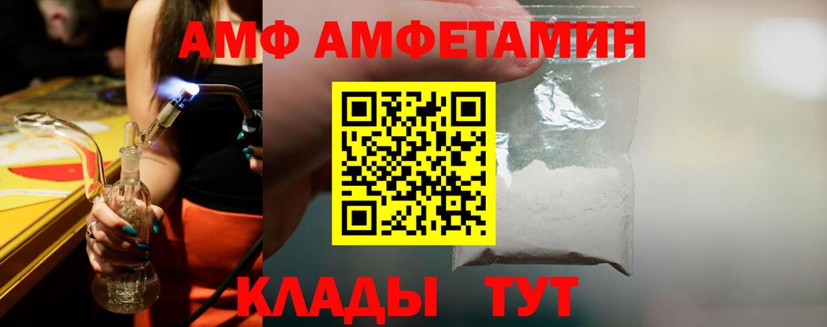 МЕТАМФЕТАМИН Декстрометамфетамин 99.9%  Вход с VPN  Москва 