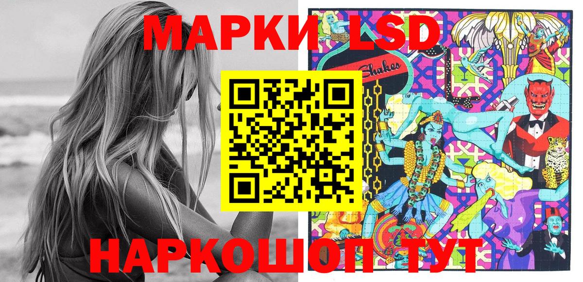 Москва  Наркотические марки 1500мкг  Вход с VPN 