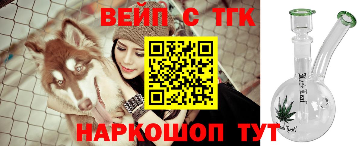Дистиллят ТГК вейп с тгк  Дистиллят ТГК вейп с тгк  Москва  цены   Вход с VPN 
