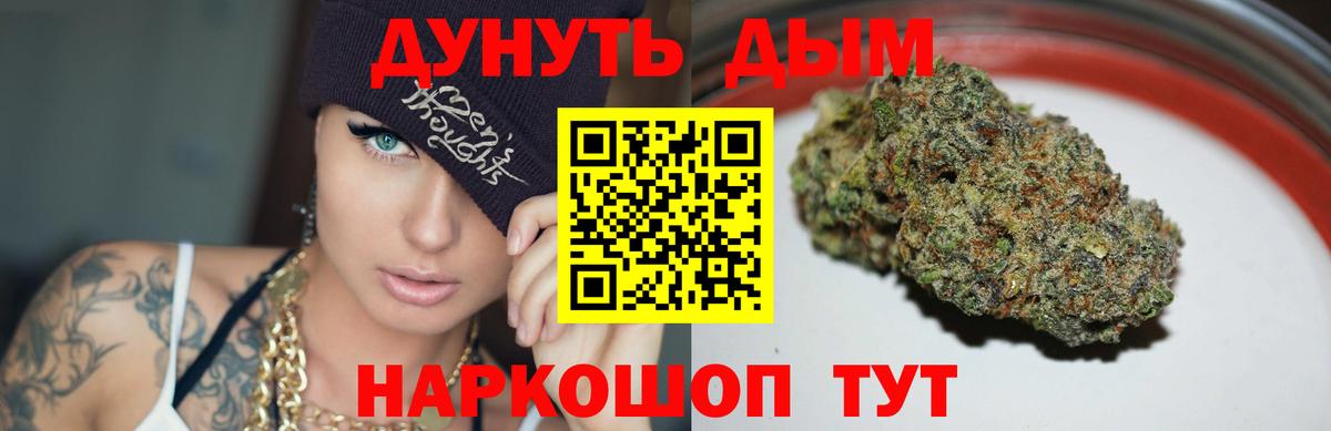 Конопля White Widow  Каннабис AK-47  Вход с VPN  Москва 
